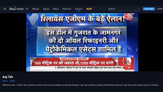 Hotstar aaj tak discount channel